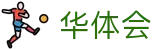 华体会2026世界杯黑马球队投注